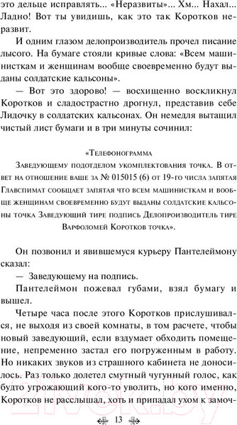 Изображение товара Книга Эксмо Морфий. Повести и рассказы (Булгаков М.)