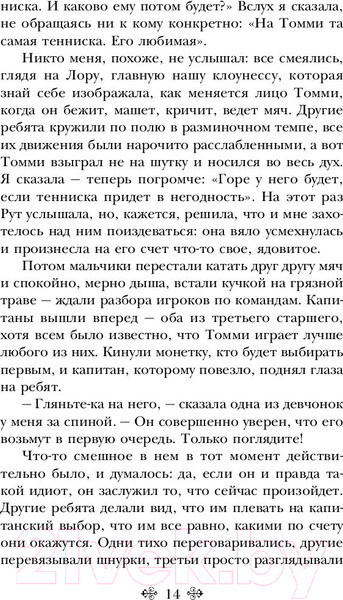 Изображение товара Книга Эксмо Не отпускай меня (Исигуро К.)