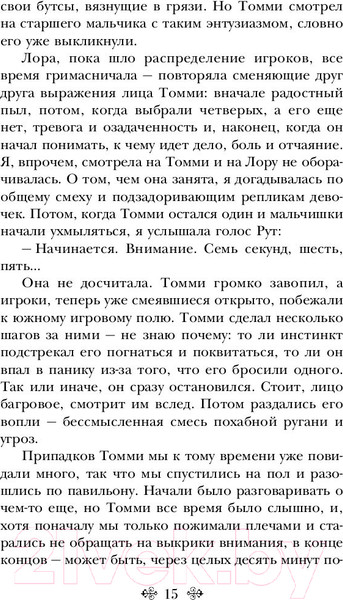 Изображение товара Книга Эксмо Не отпускай меня (Исигуро К.)