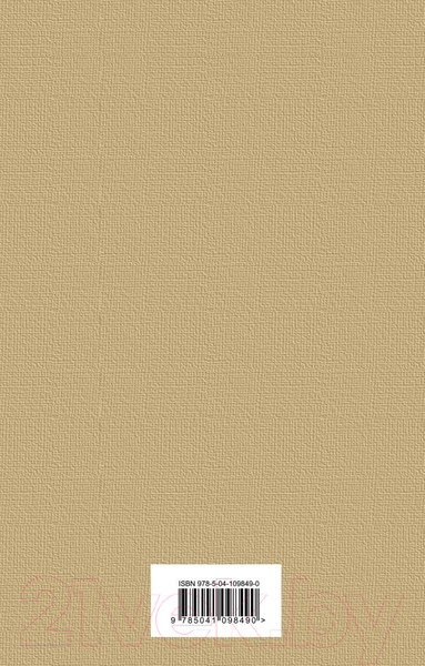 Изображение товара Книга Эксмо Не отпускай меня (Исигуро К.)