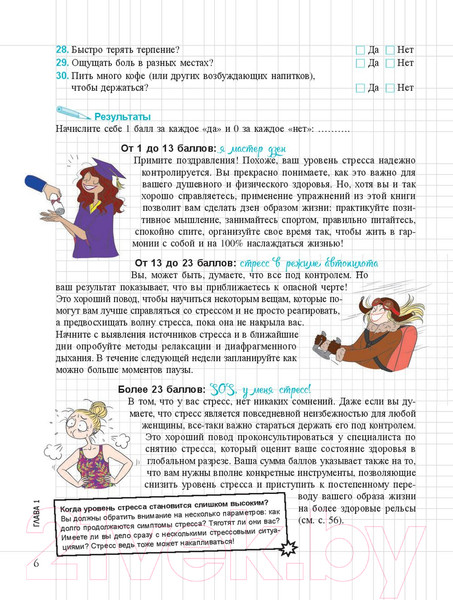 Изображение товара Книга Попурри Мой блокнот. Антистресс (Андре С.)