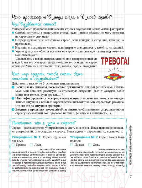 Изображение товара Книга Попурри Мой блокнот. Антистресс (Андре С.)