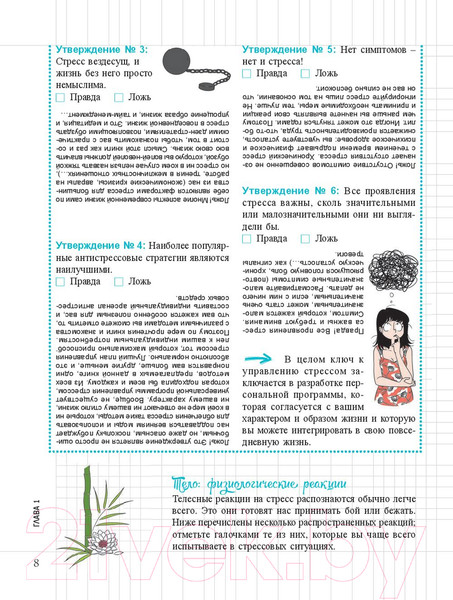 Изображение товара Книга Попурри Мой блокнот. Антистресс (Андре С.)