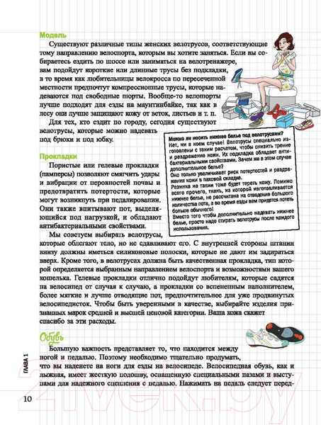 Изображение товара Книга Попурри Мой блокнот. Велотренировки (Пик К.)