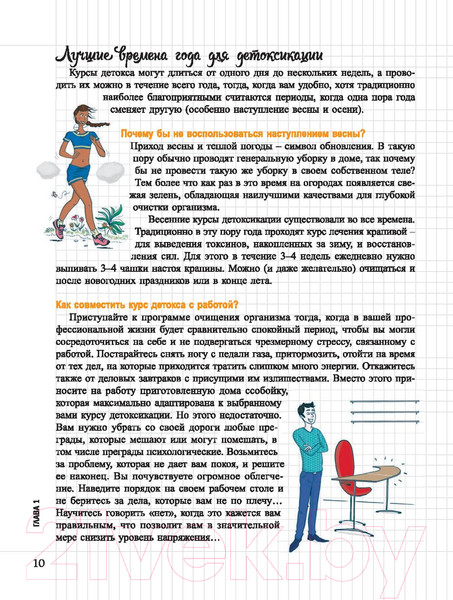 Изображение товара Книга Попурри Мой блокнот. Детокс (Шабрияк О.)