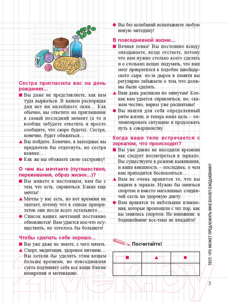 Изображение товара Книга Попурри Мой блокнот. Как вести буллет-журнал (PoWa)