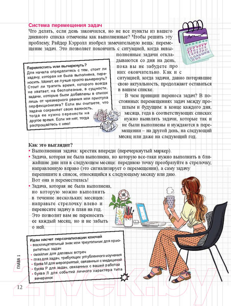 Изображение товара Книга Попурри Мой блокнот. Как вести буллет-журнал (PoWa)