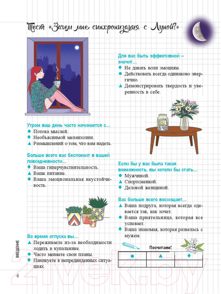 Изображение товара Книга Попурри Мой блокнот. Луна (Видмер А.)