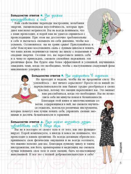 Изображение товара Книга Попурри Мой блокнот. Луна (Видмер А.)