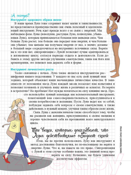 Изображение товара Книга Попурри Мой блокнот. Луна (Видмер А.)