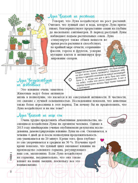 Изображение товара Книга Попурри Мой блокнот. Луна (Видмер А.)