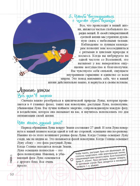 Изображение товара Книга Попурри Мой блокнот. Луна (Видмер А.)