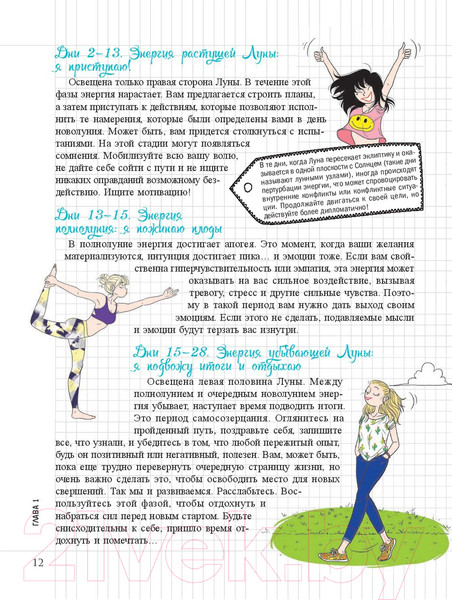 Изображение товара Книга Попурри Мой блокнот. Луна (Видмер А.)