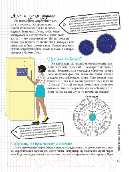 Изображение товара Книга Попурри Мой блокнот. Луна (Видмер А.)