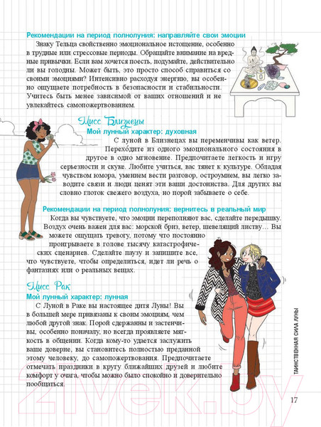 Изображение товара Книга Попурри Мой блокнот. Луна (Видмер А.)