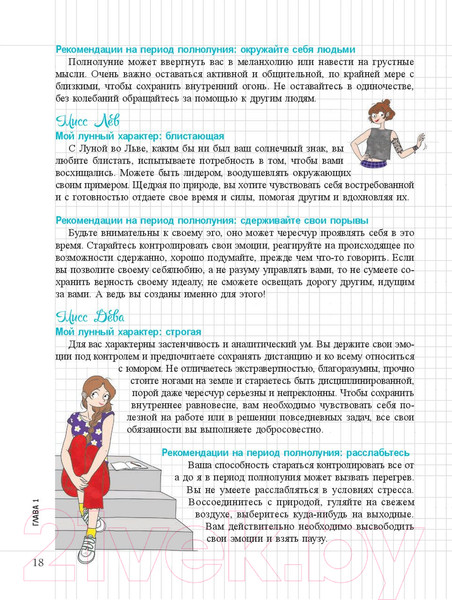 Изображение товара Книга Попурри Мой блокнот. Луна (Видмер А.)