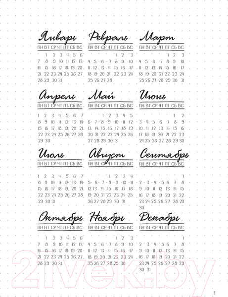 Изображение товара Творческий блокнот Попурри Мой блокнот. Мой личный буллет-журнал