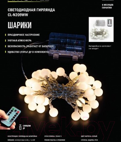 Изображение товара Светодиодная гирлянда ArtStyle Шарики / CL-N209WW