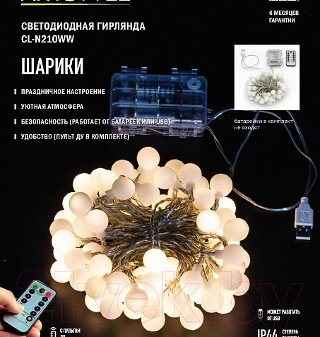 Изображение товара Светодиодная гирлянда ArtStyle Шарики / CL-N210WW