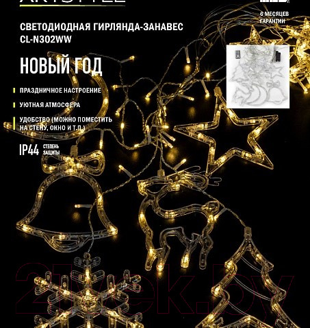Изображение товара Светодиодная бахрома ArtStyle Новый год / CL-N302WW