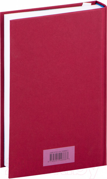Изображение товара Книга Эксмо Фауст (Гете И.)