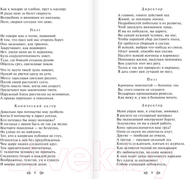 Изображение товара Книга Эксмо Фауст (Гете И.)