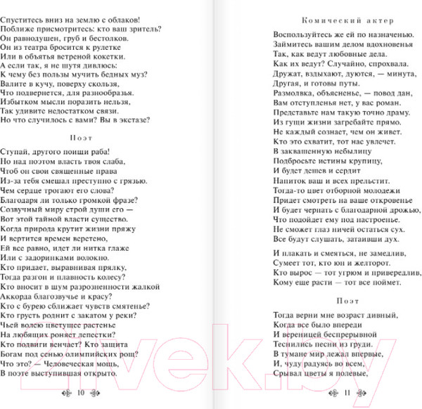 Изображение товара Книга Эксмо Фауст (Гете И.)