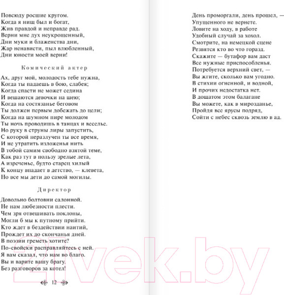 Изображение товара Книга Эксмо Фауст (Гете И.)