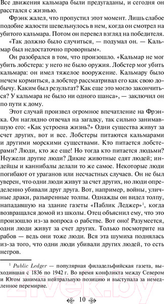 Изображение товара Книга Эксмо Финансист (Драйзер Т.)