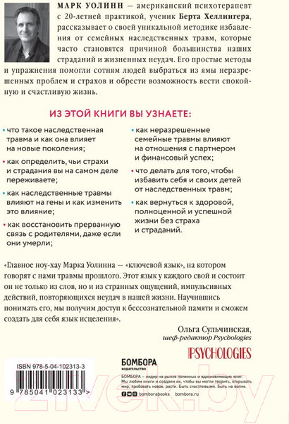 Изображение товара Книга Эксмо Это началось не с тебя / 9785041023133 (Уолинн М.)