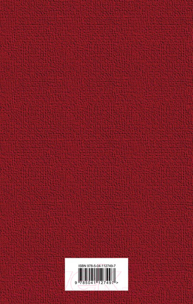 Изображение товара Книга Эксмо Повести покойного Ивана Петровича Белкина (Пушкин А.С.)