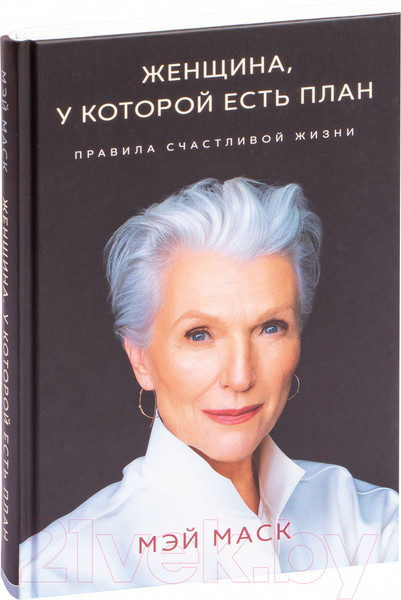 Изображение товара Книга Эксмо Женщина, у которой есть план (Маск Мэй)