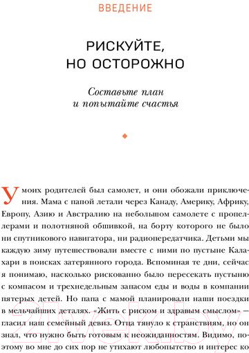 Изображение товара Книга Эксмо Женщина, у которой есть план (Маск Мэй)