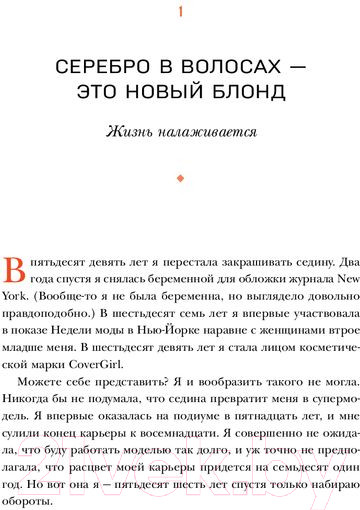 Изображение товара Книга Эксмо Женщина, у которой есть план (Маск Мэй)