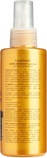Изображение товара Спрей-автозагар Compliment Для всех типов кожи (150мл)