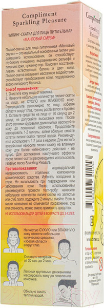 Изображение товара Пилинг для лица Compliment Sparkling Pleasure питательный манговый смузи (100мл)