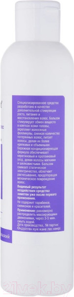 Изображение товара Бальзам для волос Compliment Селен+ активатор роста профилактика выпадений (200мл)