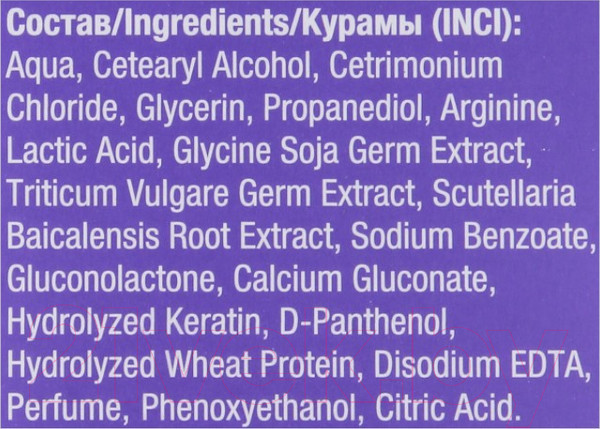 Изображение товара Бальзам для волос Compliment Селен+ активатор роста профилактика выпадений (200мл)