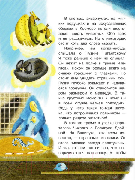 Изображение товара Художественная книга АСТ Алиса Селезнева на планете загадок (Булычев К.)