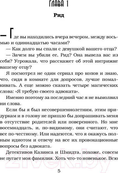 Изображение товара Книга АСТ Разрушенный дворец (Уатт Э.)