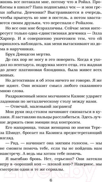 Изображение товара Книга АСТ Разрушенный дворец (Уатт Э.)