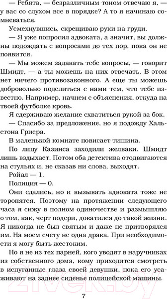 Изображение товара Книга АСТ Разрушенный дворец (Уатт Э.)