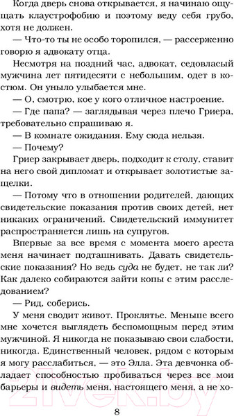 Изображение товара Книга АСТ Разрушенный дворец (Уатт Э.)