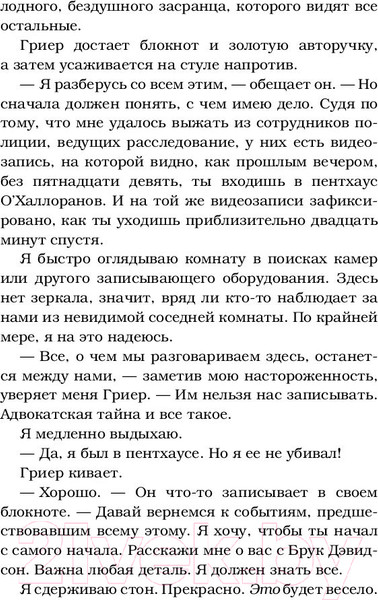 Изображение товара Книга АСТ Разрушенный дворец (Уатт Э.)