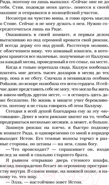 Изображение товара Книга АСТ Разрушенный дворец (Уатт Э.)
