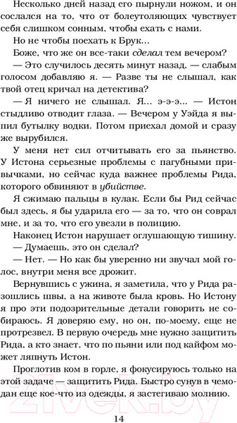 Изображение товара Книга АСТ Разрушенный дворец (Уатт Э.)
