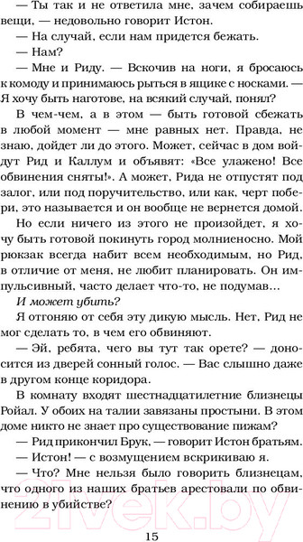 Изображение товара Книга АСТ Разрушенный дворец (Уатт Э.)