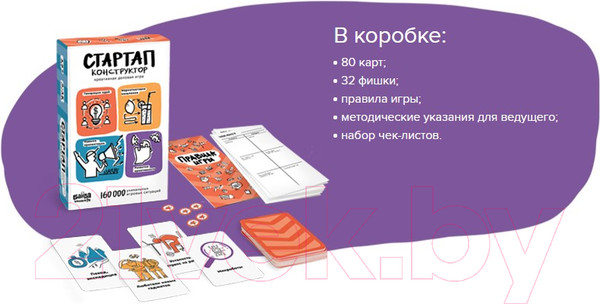 Изображение товара Настольная игра Банда Умников Деловая игра Стартап-конструктор
