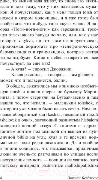 Изображение товара Книга АСТ Заводной апельсин (Берджесс Э.)