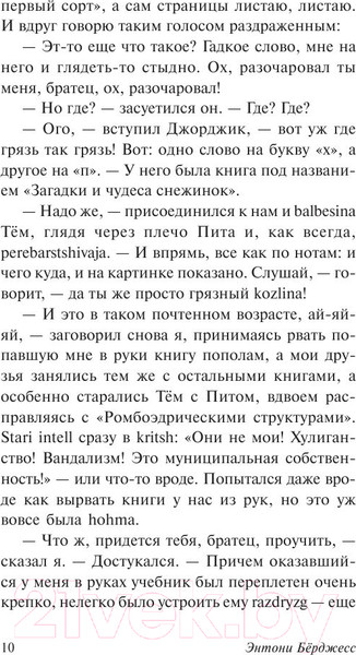 Изображение товара Книга АСТ Заводной апельсин (Берджесс Э.)